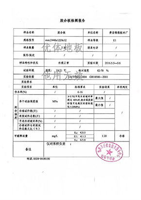辽宁优体地板有限公司_优体地板有限公司_辽宁优体地板_优体地板_辽宁优体_优体_辽宁地板_地板