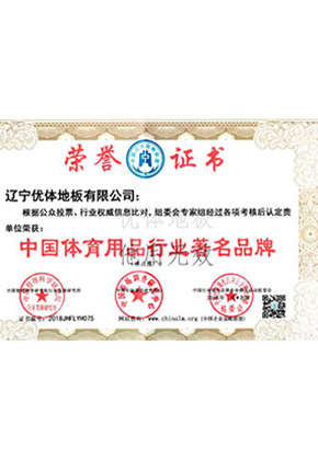 辽宁优体地板有限公司_优体地板有限公司_辽宁优体地板_优体地板_辽宁优体_优体_辽宁地板_地板