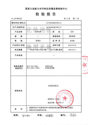 辽宁优体地板有限公司_优体地板有限公司_辽宁优体地板_优体地板_辽宁优体_优体_辽宁地板_地板
