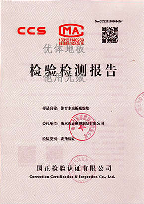 辽宁优体地板有限公司_优体地板有限公司_辽宁优体地板_优体地板_辽宁优体_优体_辽宁地板_地板