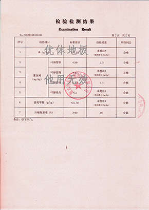 辽宁优体地板有限公司_优体地板有限公司_辽宁优体地板_优体地板_辽宁优体_优体_辽宁地板_地板