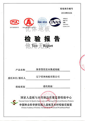 辽宁优体地板有限公司_优体地板有限公司_辽宁优体地板_优体地板_辽宁优体_优体_辽宁地板_地板