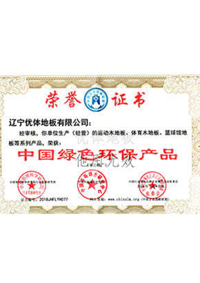 辽宁优体地板有限公司_优体地板有限公司_辽宁优体地板_优体地板_辽宁优体_优体_辽宁地板_地板