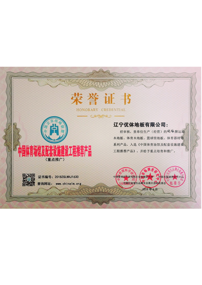 辽宁优体地板有限公司_优体地板有限公司_辽宁优体地板_优体地板_辽宁优体_优体_辽宁地板_地板
